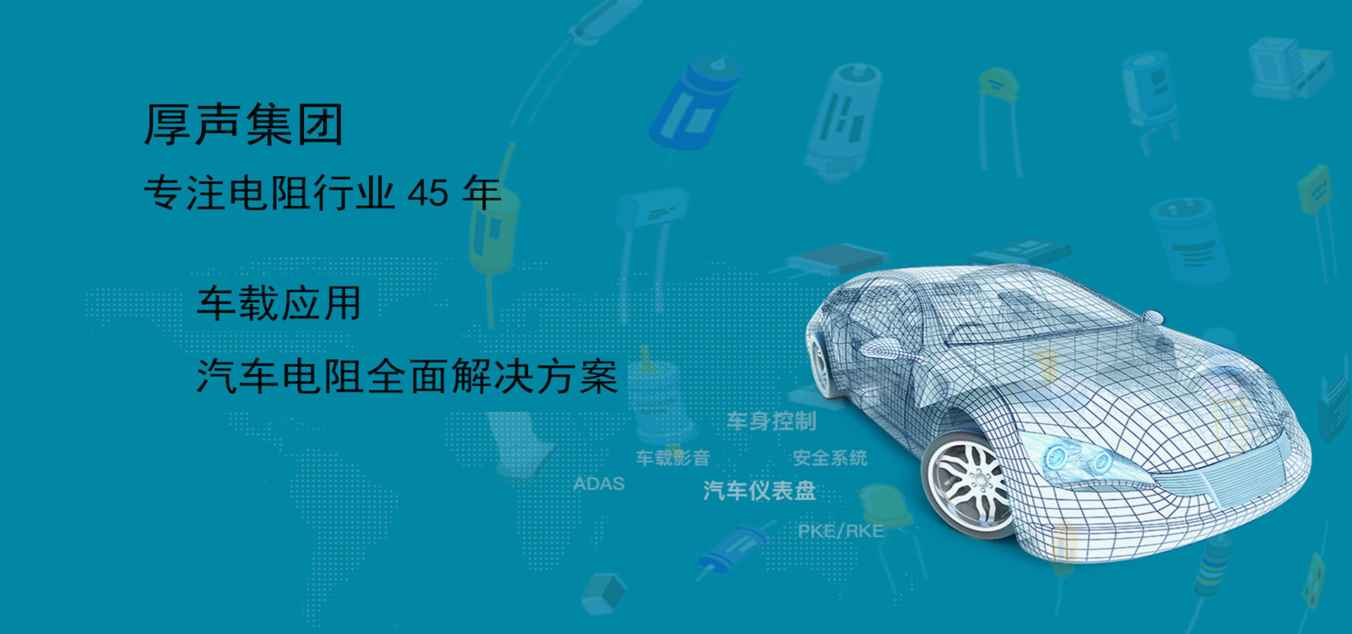 厚聲集團(tuán)原廠(chǎng)授權(quán)一級(jí)代理商