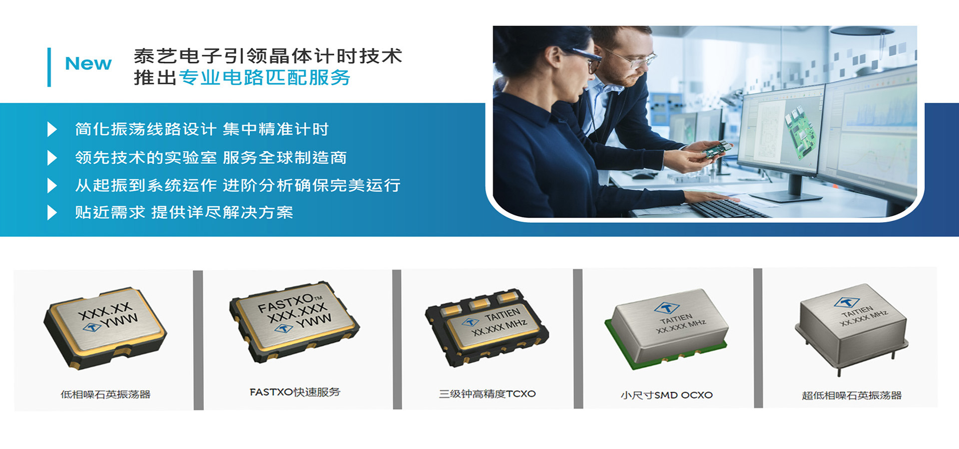 泰藝電子原廠(chǎng)授權(quán)一級(jí)代理商