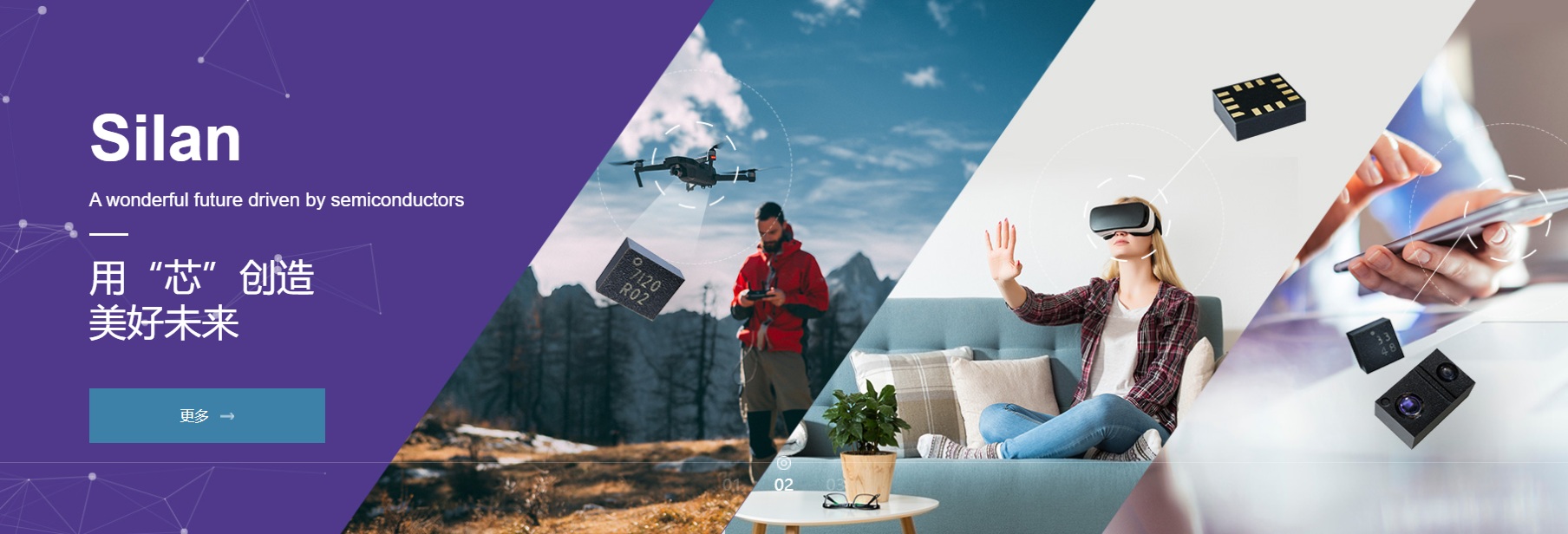 杭州士蘭微電子